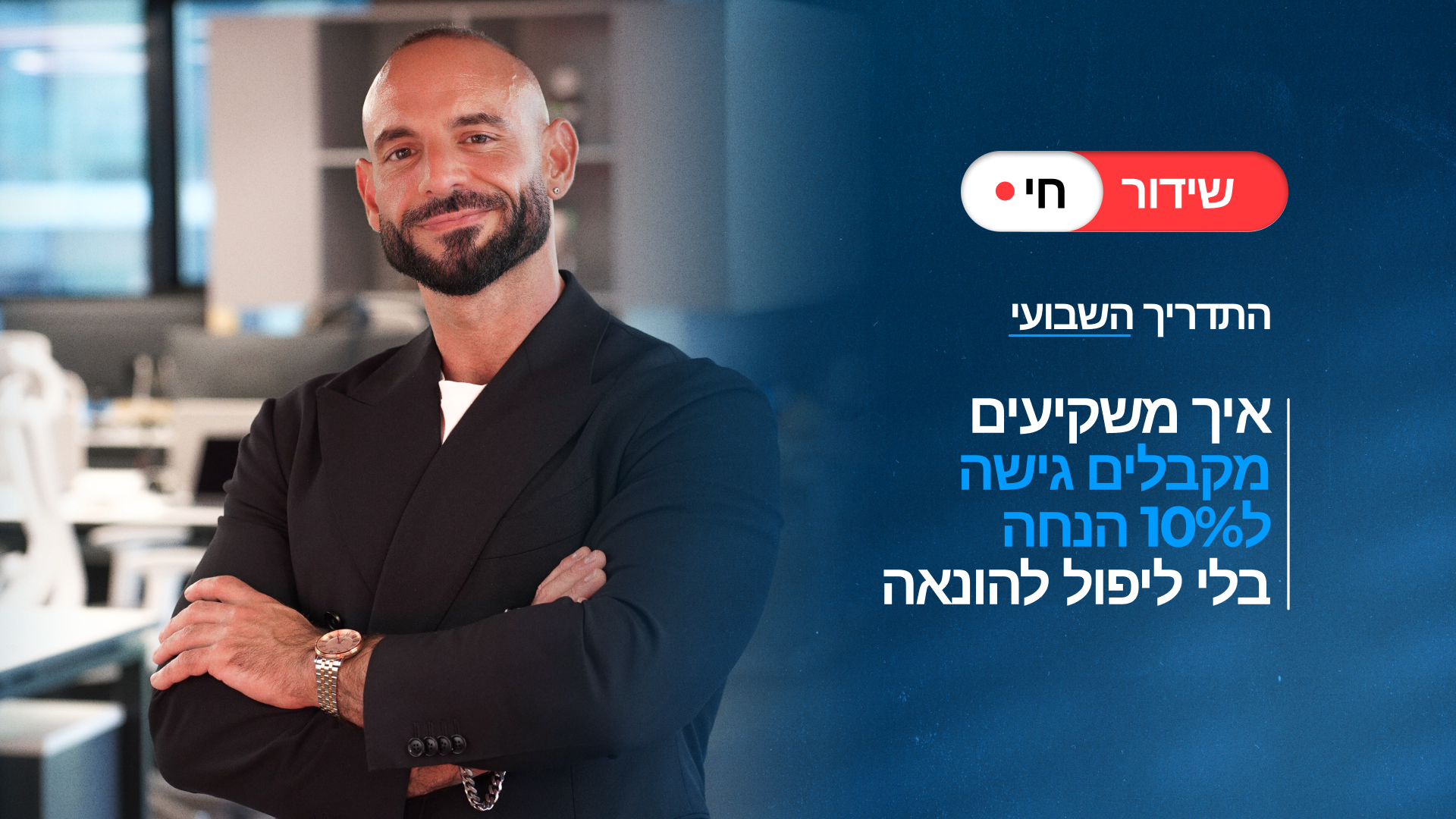 רכישה קבוצתית בנדל"ן בדובאי: איך משקיעים מקבלים הנחה של 10% בלי ליפול על הונאה